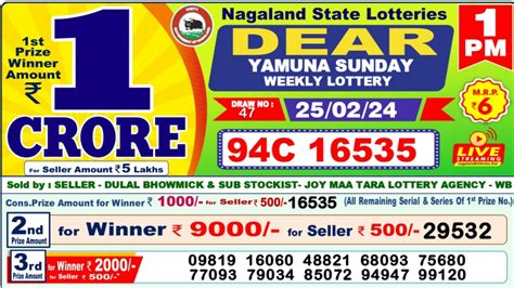 ডিয়ার লটারি রেজাল্ট|Lottery Sambad Today Nagaland State Result 1 PM, 6 .